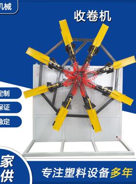 单工位双工位收卷机双盘单盘收卷机PE-PPR塑料管材收卷机