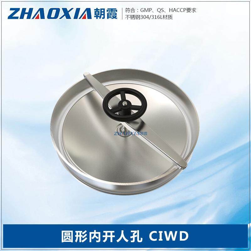 卫生级304不锈钢内开式常压人孔锅炉手孔检修孔快开人孔盖CIWD,清洗/食品/商业设备,其他食品加工设备,淘宝优惠券,粉丝福利购,淘宝优惠卷