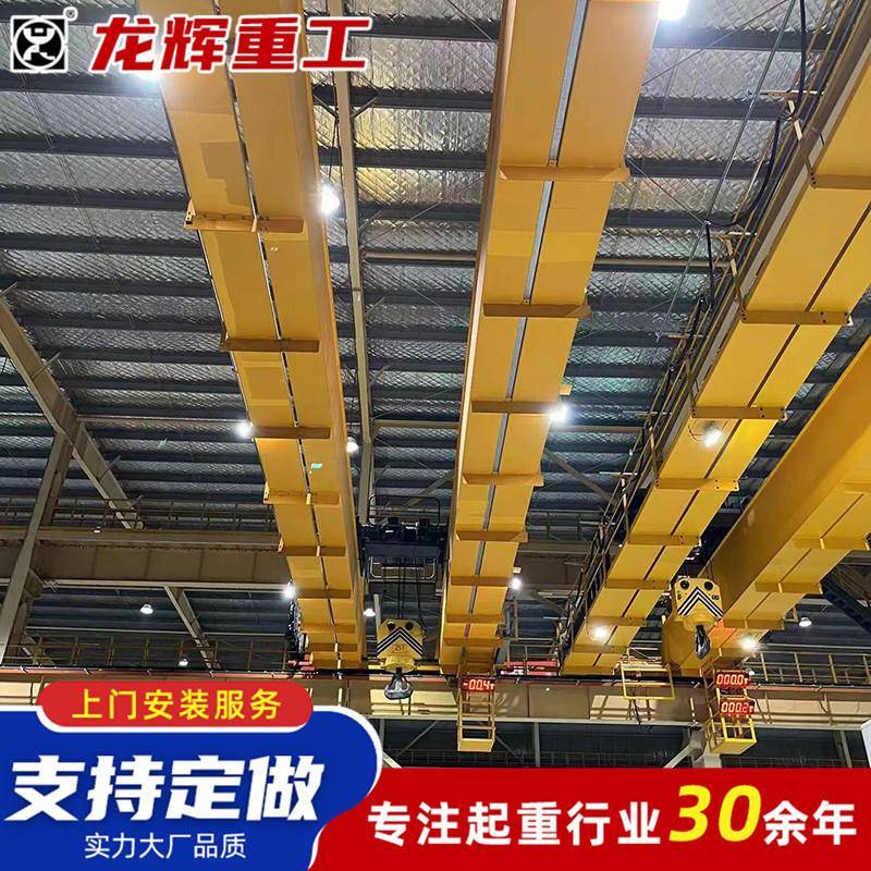 厂家现货0吨双梁欧式起重机车间厂房吊运防爆QD型欧式双梁起重机