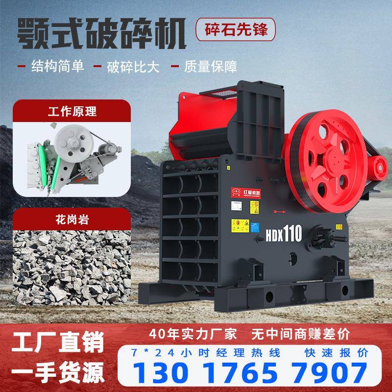 鄂式破碎机厂家价格粉碎机大型鄂破机鄂式破碎机碎石机碎大石头
