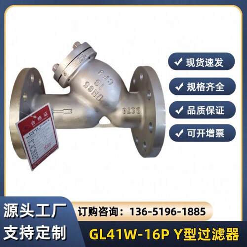 GL41H-16PY型过滤器碳钢不锈钢水蒸汽法兰过滤器