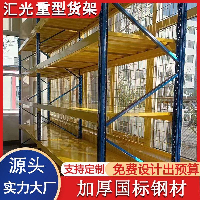 汇光型货重架2层仓库仓储型货架五金医药库轻2JFU0房0kg厂家