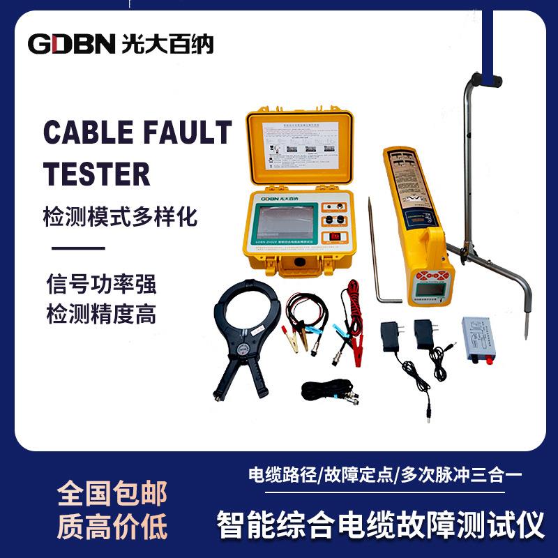 智能综合电缆故障测试仪地下管线路径定位多脉冲电缆短路检测