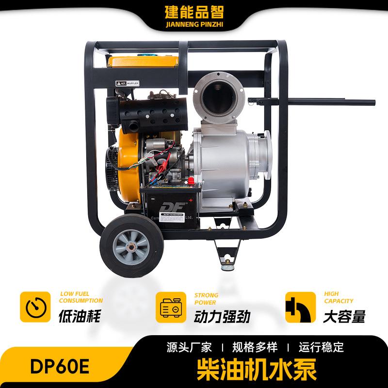 建林能品智458柴DP6油E柴油机水泵大棚园绿化市政灌溉0应急水泵