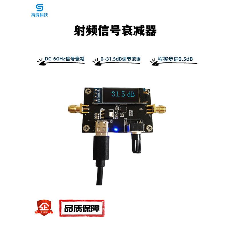 HMC624A数字射频衰减器模块DC-6GHz0.5dB步进精度0~31.5dB可调