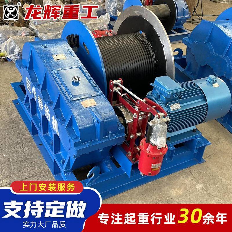 建筑机械JK快速卷扬机电控电磁油压刹车1t2tt5t10t吨建筑卷扬机