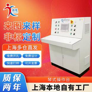 按需定制TP琴式控制台单联监控操作台拼装控制中心单联工作台