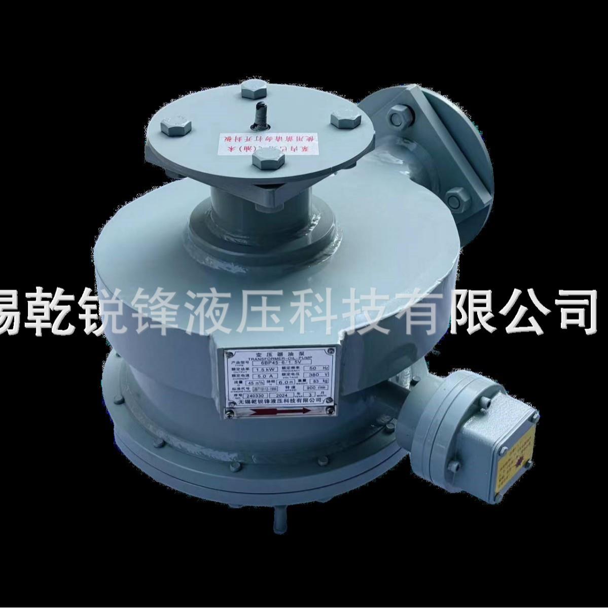 6BP45-6/1.5v变压器油泵潜油泵厂家