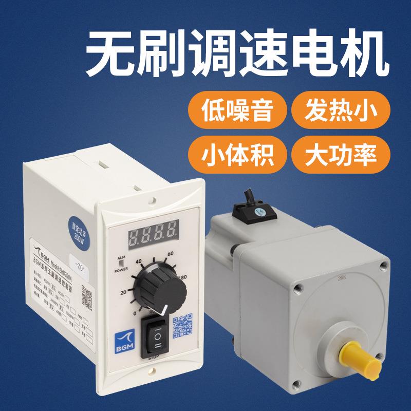 直流无刷电机可调速搅拌机减速电机低噪音输送带电机分割器电机