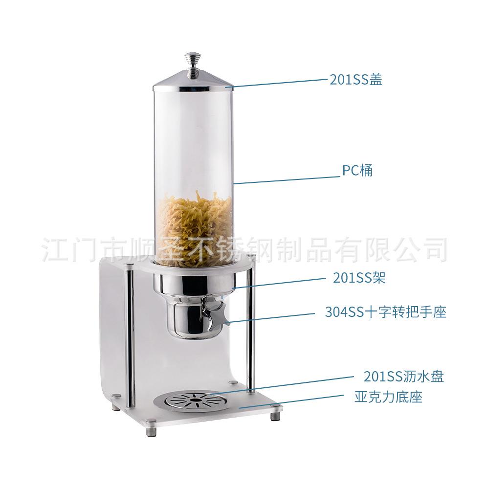 谷分配自助餐亚克力座JFQ干果分离五谷杂粮酒店餐物厅机麦片机器