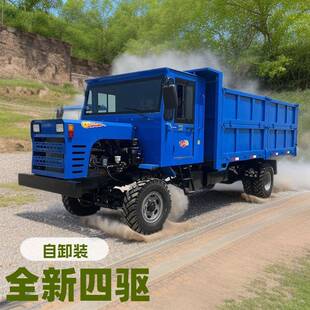 载重王四驱拖拉机四不像运输车四驱农用运输车六轮四驱车