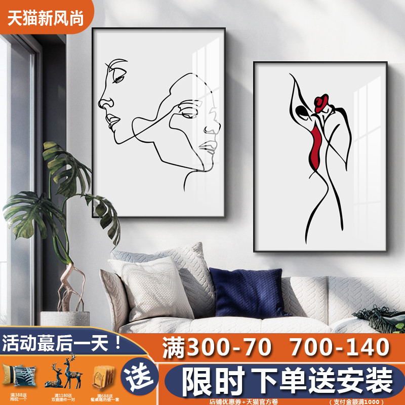 现代简约轻奢抽象人物客厅装饰画