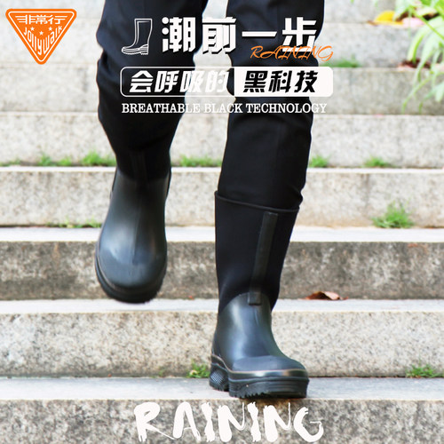 非常行四季运动雨靴超轻防滑
