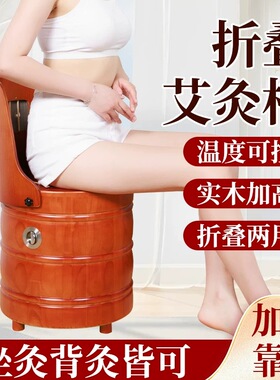 实木靠背艾灸椅子艾灸凳灸坐灸桶
