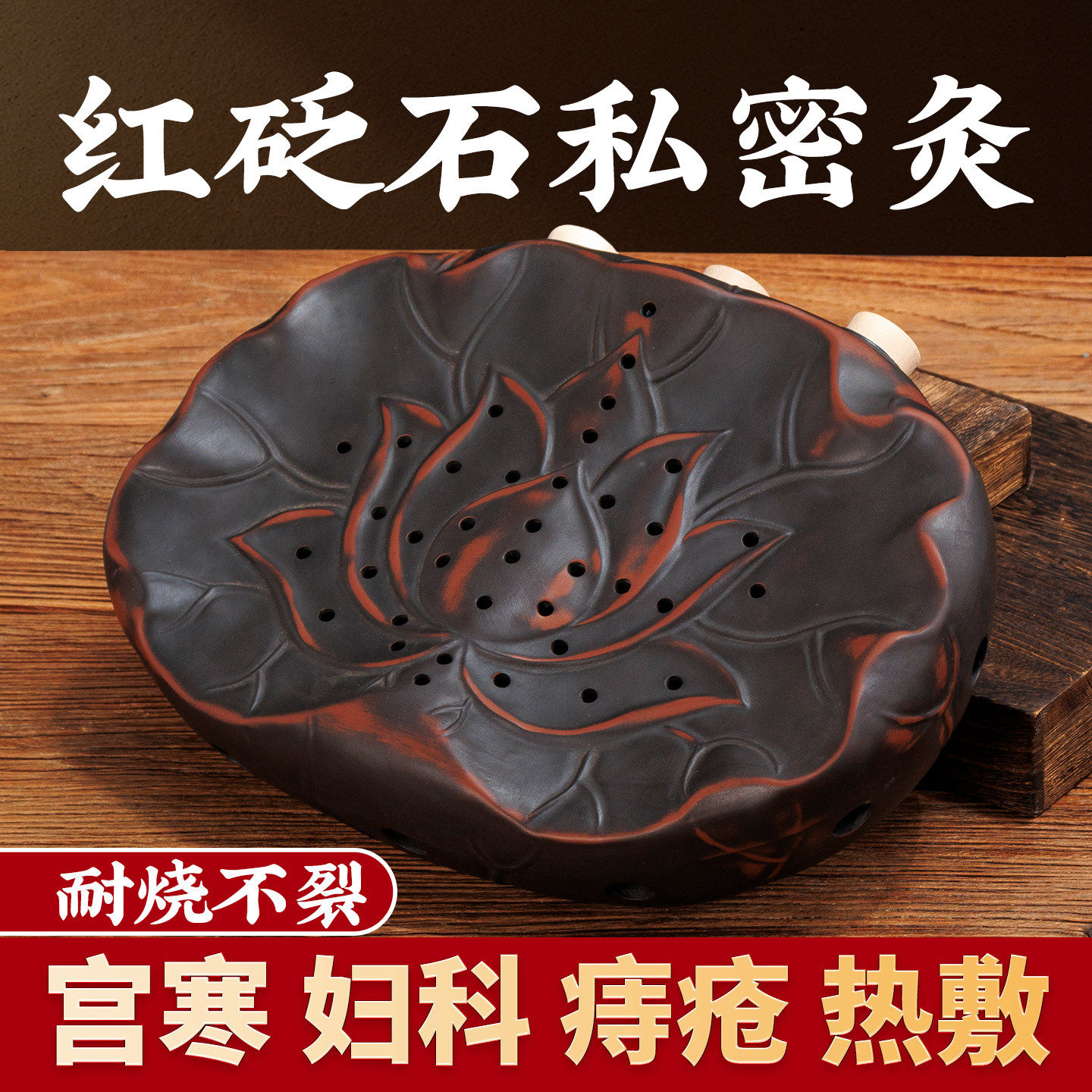 红砭石私密坐灸仪会阴热敷妇科家用温灸蒲团熏蒸艾灸器具艾草坐垫
