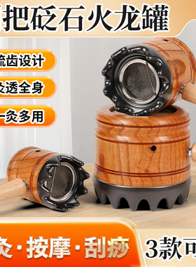 手持砭石火龙罐实木艾炙盒艾灸器