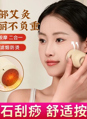 红砭石艾灸仪面部随身灸盒艾灸罐