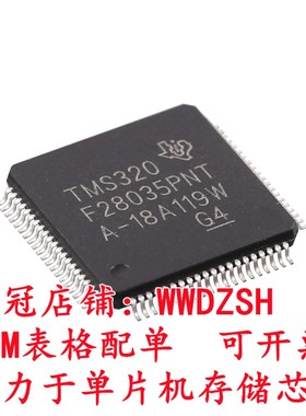 全新进口 保证质量TMS320F28035PNT 28034PNT  TI/德州LQFP80芯片