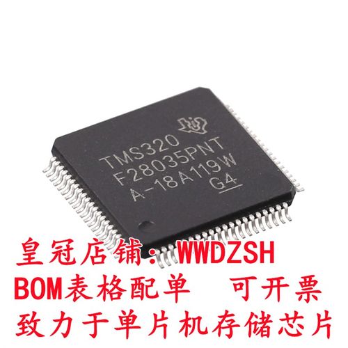 全新进口 保证质量TMS320F28035PNT 28034PNT  TI/德州LQFP80芯片
