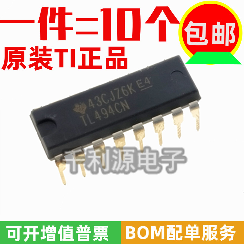 进口原装 TL494CN TL494 DIP-16 PWM控制器 脉宽调制电源管理芯片