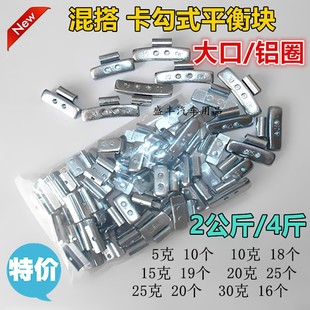 卡扣动平衡勾式 汽车轮胎钢圈卡块敲打挂钩式 粘贴平衡块轮毂配重块