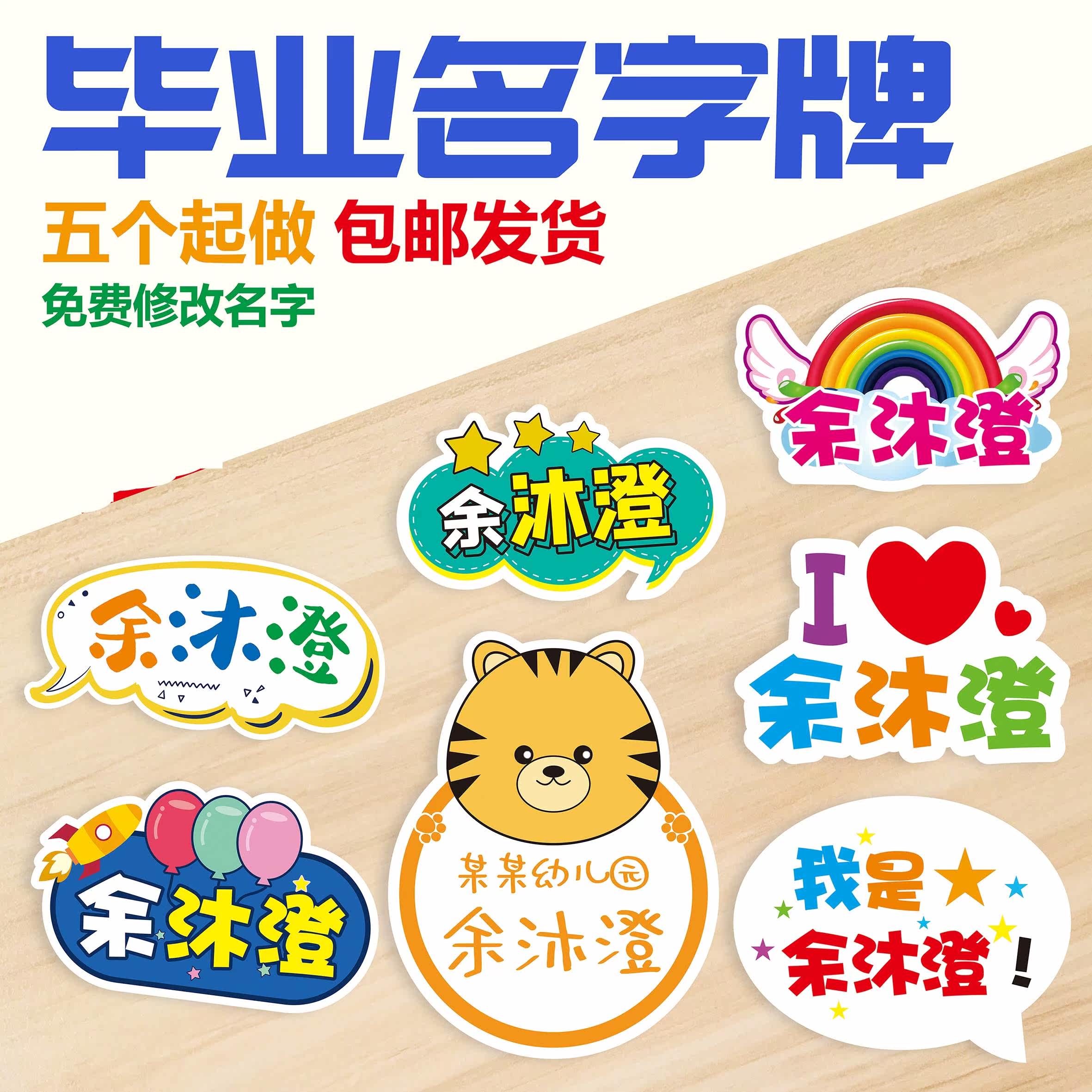 幼儿园毕业照道具小学生我们毕业啦手持牌毕业季班牌手举牌定制