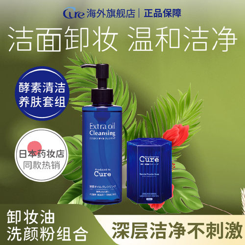 酵素洁面深层清洁温和洗颜粉套装