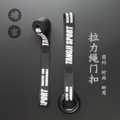 字母款 门扣弹力带门锚拉力绳固定器弹力绳门卡配件卡门上固定配件