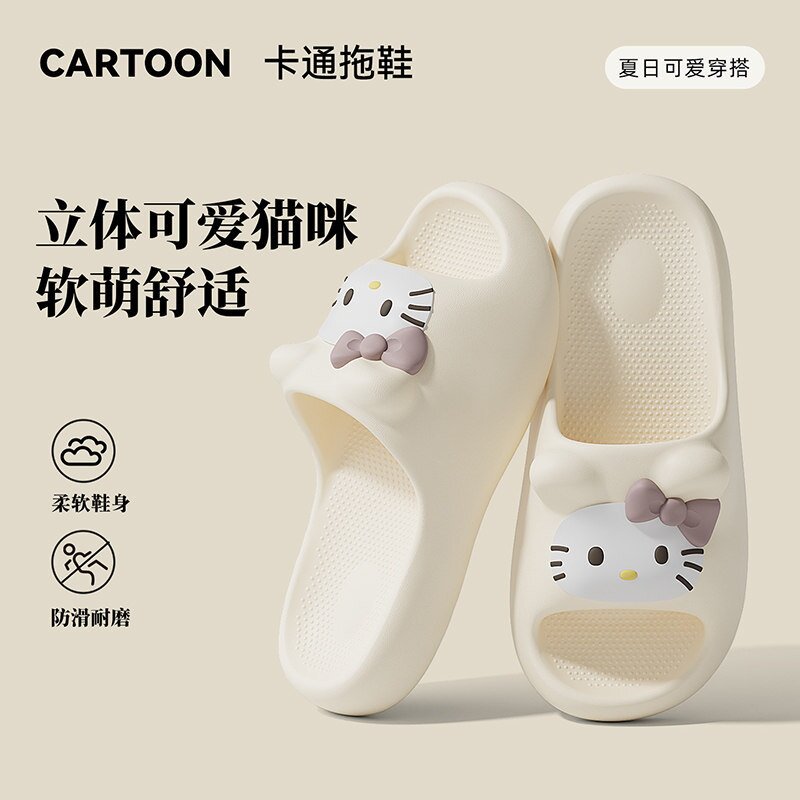 Hellokitty凉拖鞋女士2026新款室内家居软厚底卡通防滑EVA浴室DH