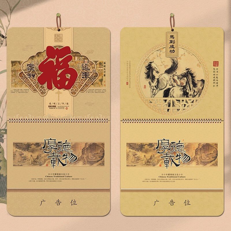 福字挂历马年2026年家用故宫墙挂牌吊牌高挂装饰中国风大六开创意加厚翻页农历大号公司送礼万年历日月黄历MZ