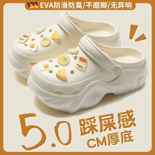 德国EVA厚底洞洞鞋女款增高外穿夏季可爱防滑防臭沙滩显脚小包头