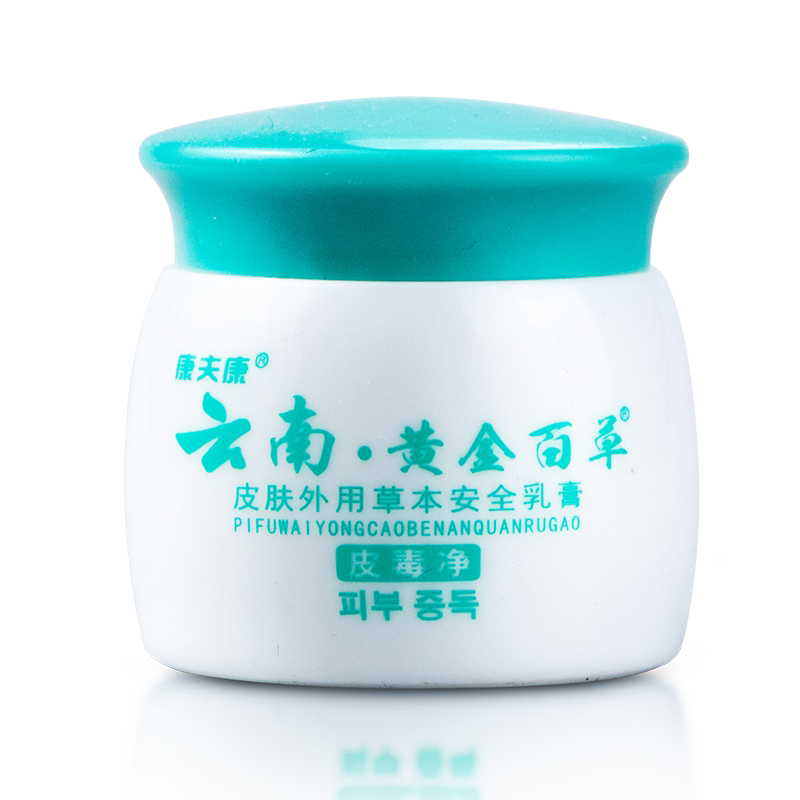 康夫康云南黄金百草膏官方旗舰店正品皮肤外用抑菌乳膏皮毒净