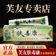 皮肤外用软膏15g 芙友苗方肤毒康草本抑菌乳膏正品 支 官方正品