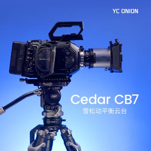 洋葱工厂YConion Cedar CB7雪松动平衡云台专业相机微单眼相机摄