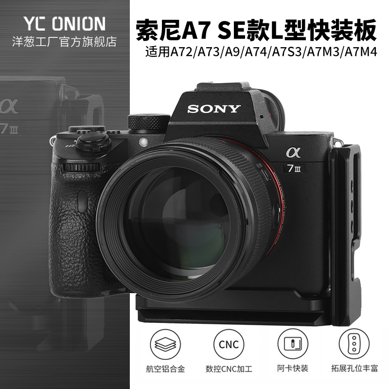 洋葱工厂yconion索尼l型se上Sony