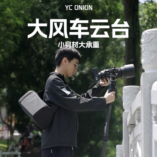 洋葱工厂yconion大风车云台铝合金专业相机俯仰悬臂平衡阻尼调节