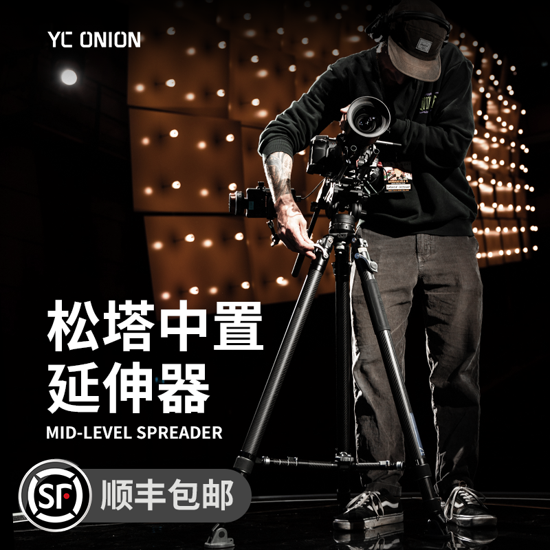 洋葱工厂中置延伸连接