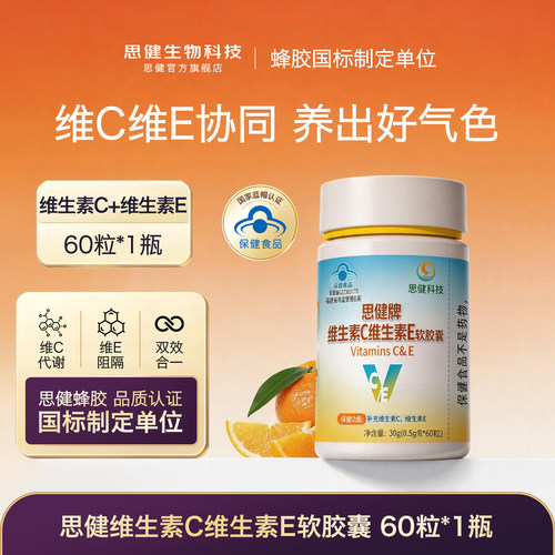 同时补维生素C维生素E