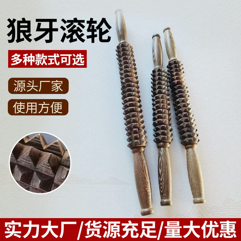 鸡翅木擀筋棒 现货瑜伽狼牙款滚轮按摩器 全身背部腰部经络按摩轮