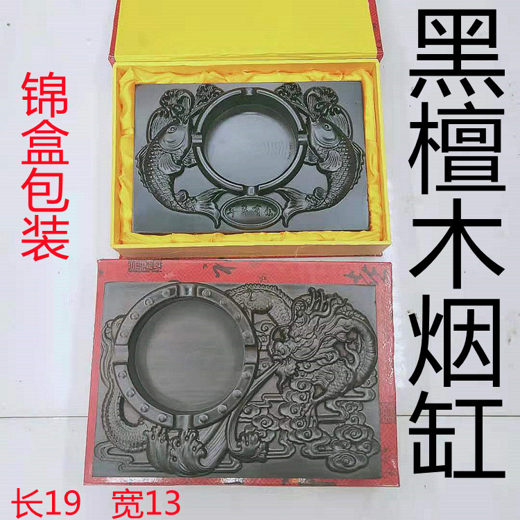 黑檀整料长方形烟灰缸花木质方形烟缸创意造型可印