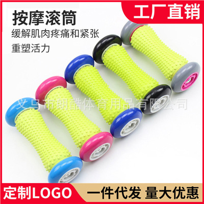 健身瑜伽按滚轮手部足底肌肉放松滚筒多功能狼牙棒经络按滚轴