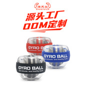 腕力球握力球手腕锻炼力量球发光健身腕力器自启动多功能厂家直销