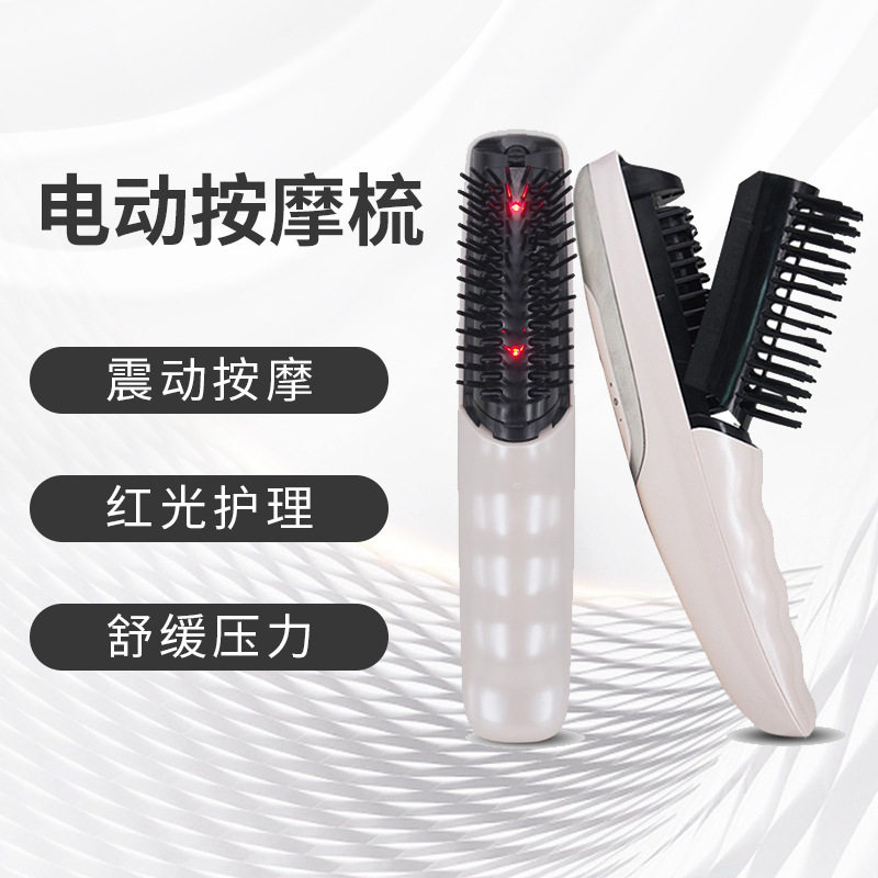 跨境新款电动梳子头皮便携式按器家用保健梳震动按梳