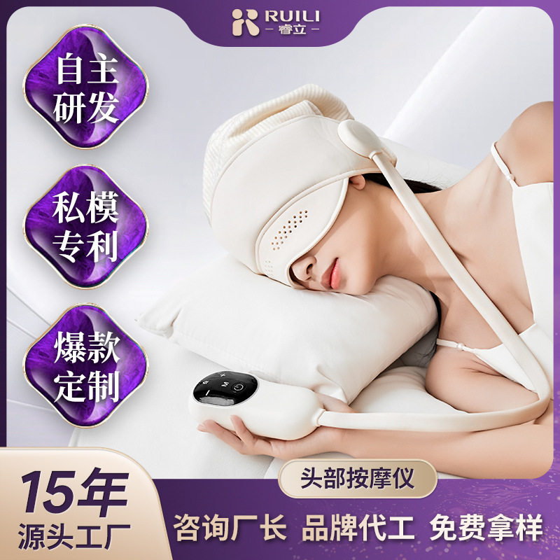头部按摩仪充电气囊包裹助眠家用按摩头盔热敷头眼一体头部按摩器
