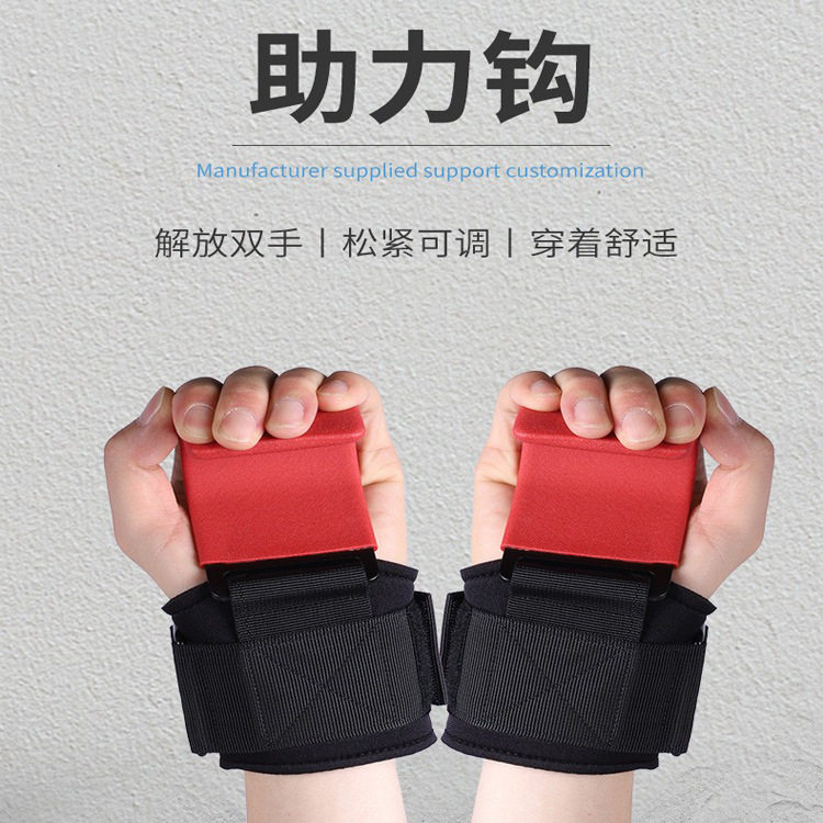 健身助力钩护腕握力钩引体向上手套吊单杠辅助带硬拉腰带助力挂钩