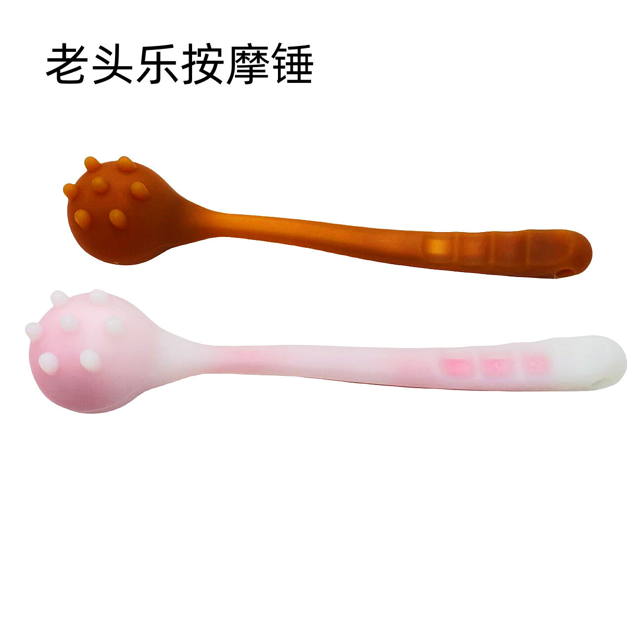 硅胶按摩锤经络拍打器捶背锤肩颈椎敲打棒可爱锤子养生捶揉捏