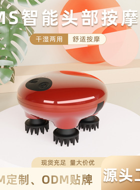 脉冲头部按摩器EMS微电流头皮按摩器充电红光按摩爪头疗按摩仪