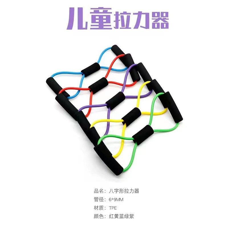 儿童8字幼儿园拉力器儿童运动器材小学生扩胸器臂力锻炼健身,运动/瑜伽/健身/球迷用品,握力器,淘宝优惠券,粉丝福利购,淘宝优惠卷