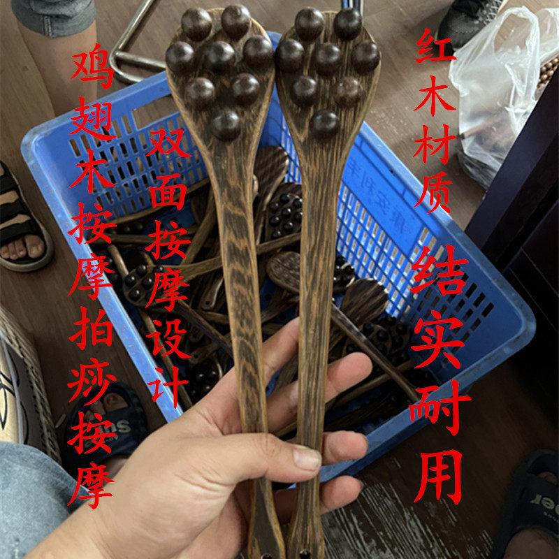 鸡翅木拍痧板木质经络带珠拍痧板穴位敲打按加厚拍痧板按棒