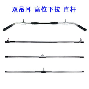 双头健身划船拉背杆把手大小龙门架配件健身器材机深蹲